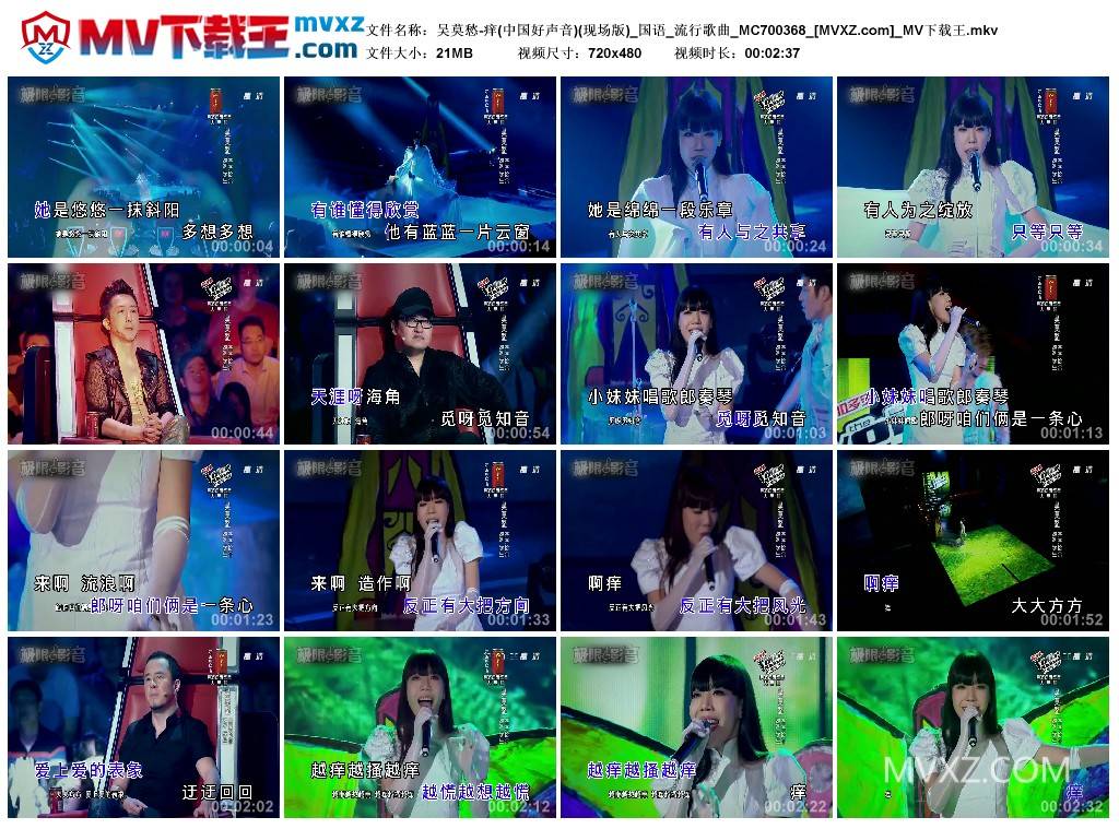 吴莫愁-痒(中国好声音)(现场版)_国语_流行歌曲_MC700368